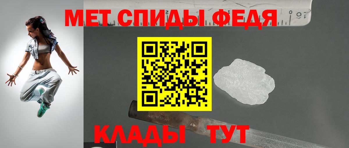 Амфетамин Premium Минусинск