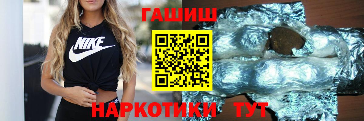 Минусинск  Гашиш  Вход с VPN  ГАШИШ гашик  ГАШ убойный 