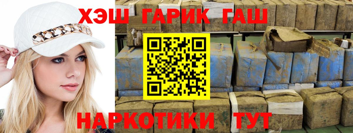 ГАШИШ hashish Минусинск