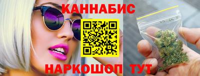 каннабис Жуковский