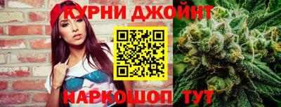 каннабис Жуковский