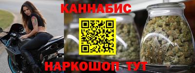 каннабис Жуковский