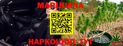 каннабис Жуковский