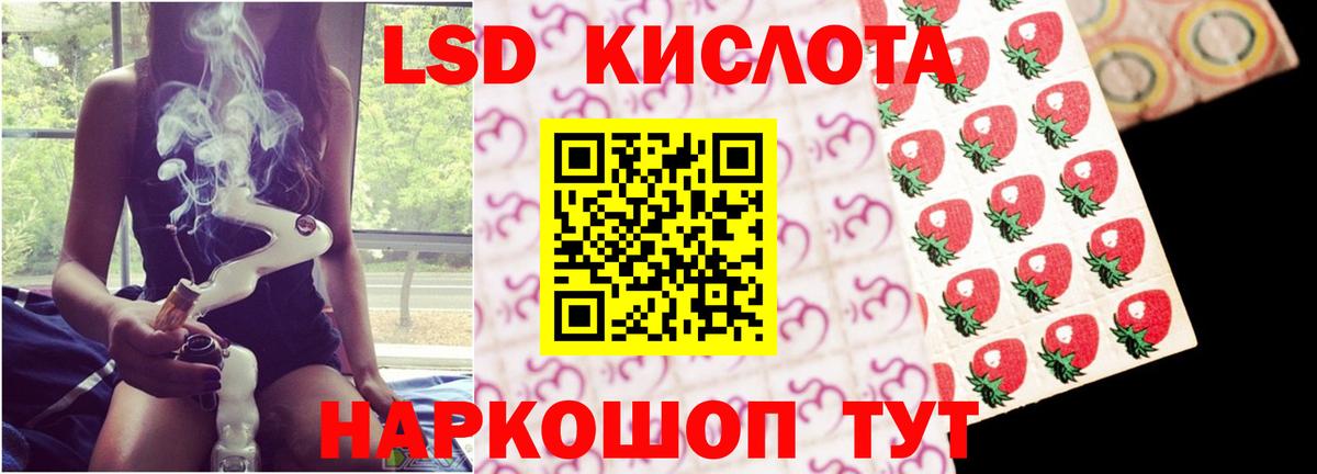 LSD-25 экстази кислота  Вход с VPN  мега маркетплейс  Минусинск  LSD-25 экстази кислота 