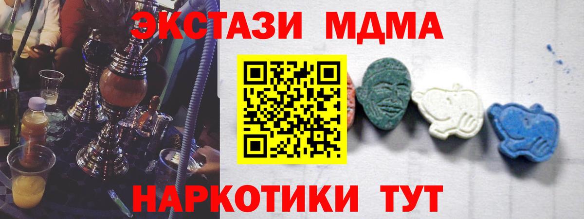 MDMA кристаллы  Вход с VPN  Минусинск 