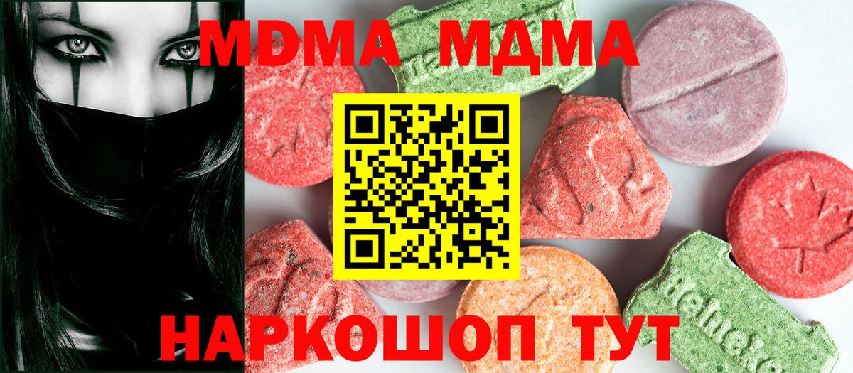 MDMA VHQ Минусинск