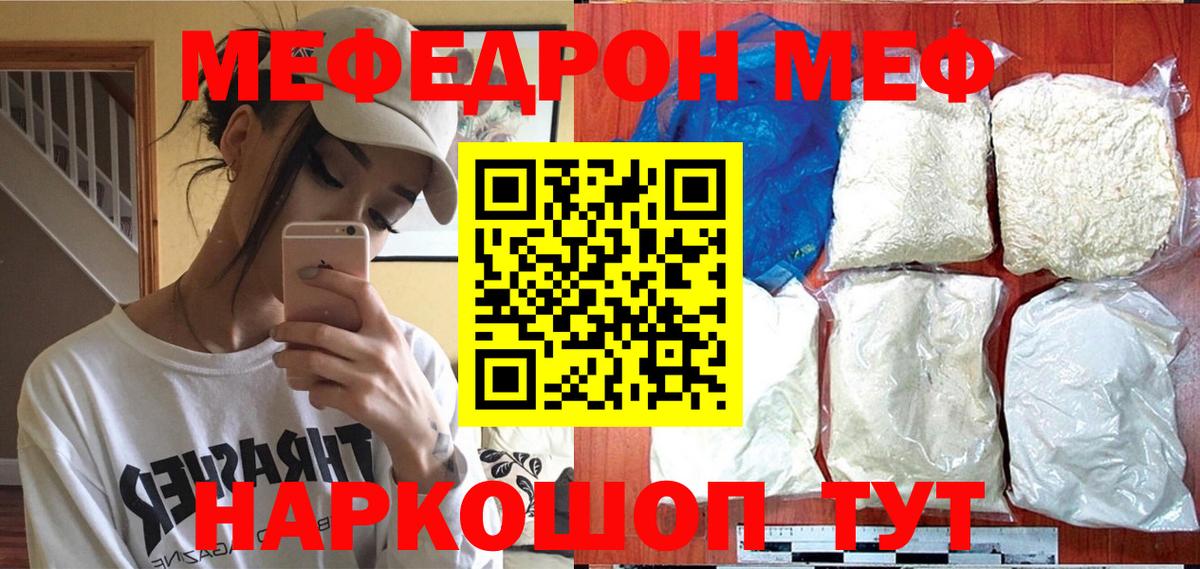Минусинск  Мефедрон  Меф  Вход с VPN  МЕФ VHQ 
