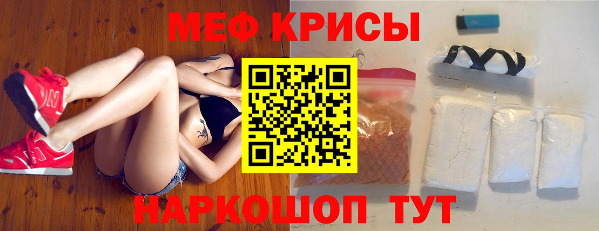 Мефедрон мука Минусинск