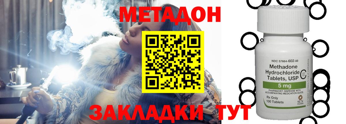 нарко площадка состав  Вход с VPN  МЕГА tor  Минусинск  Метадон мёд  Метадон methadone 