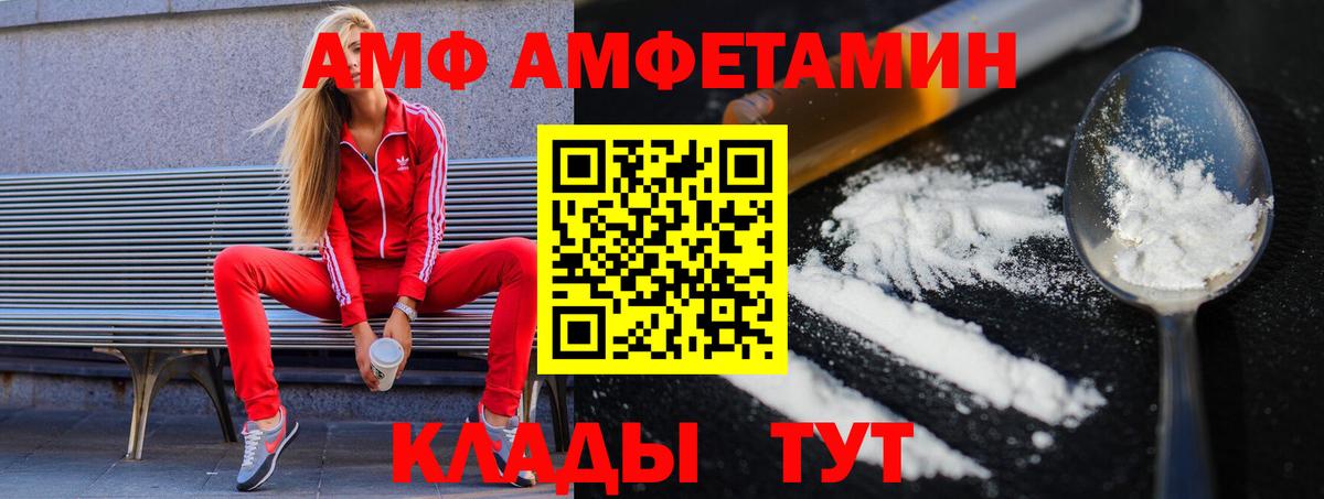 Минусинск  МЕТАМФЕТАМИН кристалл  Вход с VPN 