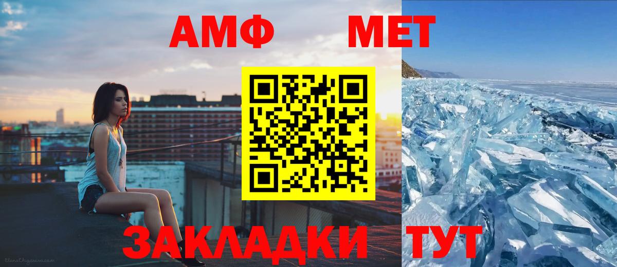 Первитин мет Минусинск