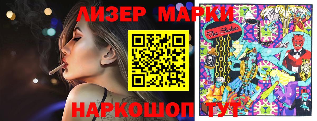 Марки N-bome 1,8мг  Марки 25I-NBOMe  Минусинск  Вход с VPN  Марки N-bome 1,8мг 