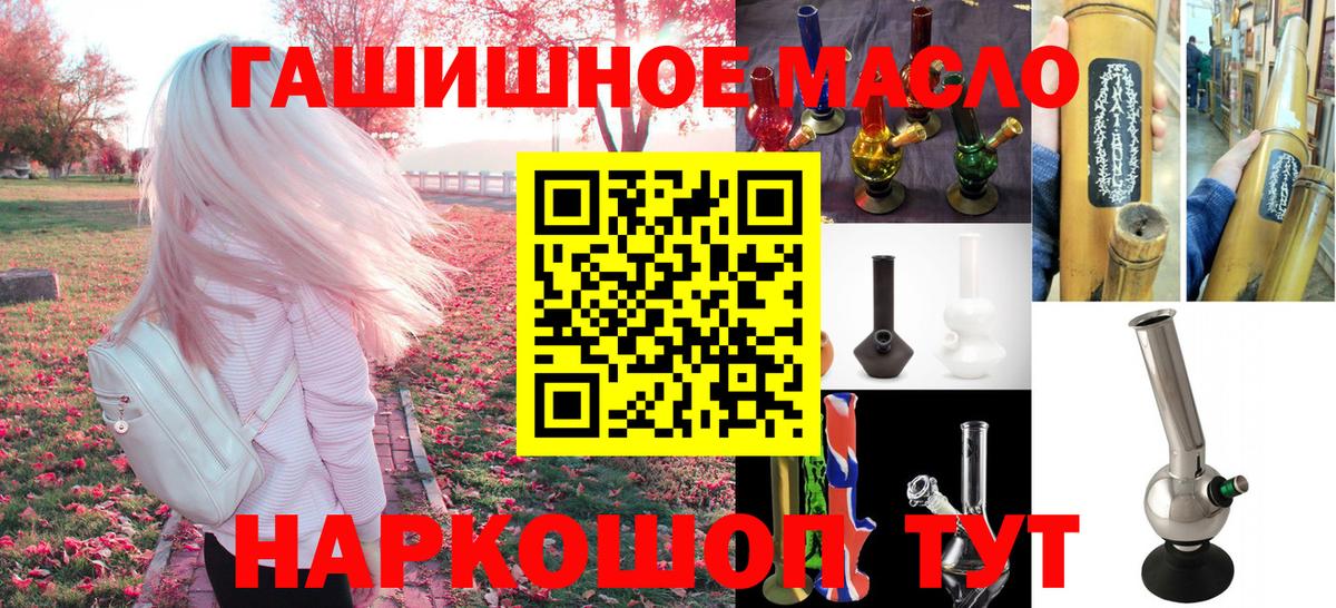 ТГК гашишное масло  Дистиллят ТГК вейп  Минусинск  даркнет сайт  Вход с VPN 
